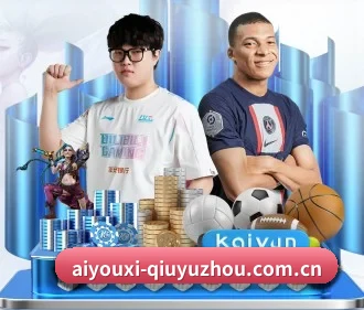 爱游戏体育官网下载 APP