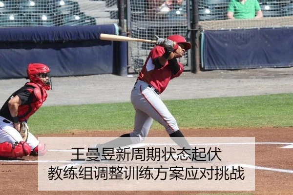wang-man-yu-xin-zhou-qi-zhuang-tai-qi-fu-jiao-lian-zu-tiao-zheng-xun-lian-fang-an-ying-dui-tiao-zhan-3-398.jpg