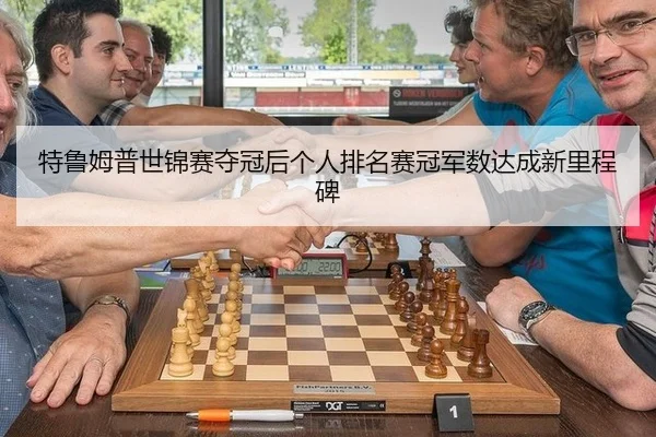 te-lu-mu-pu-shi-jin-sai-duo-guan-hou-ge-ren-pai-ming-sai-guan-jun-shu-da-cheng-xin-li-cheng-bei-3-782.jpg
