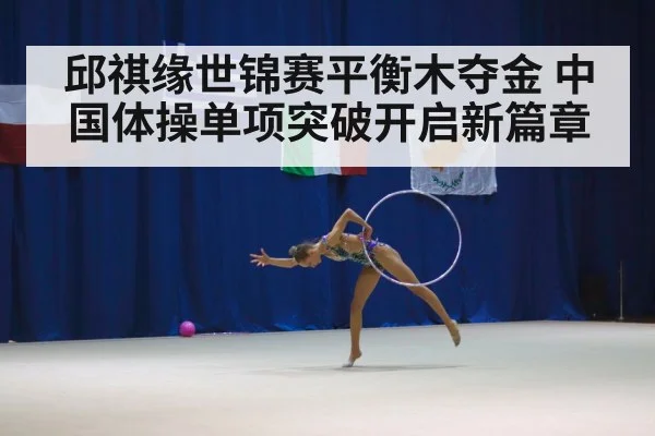 female gymnast competition